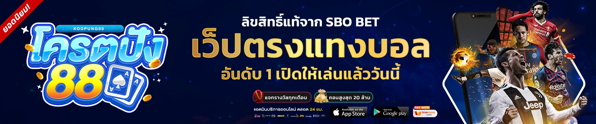 kodpung88
