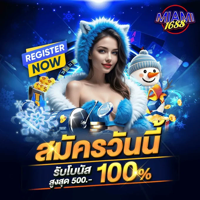 สล็อต 1688 ทางเข้า